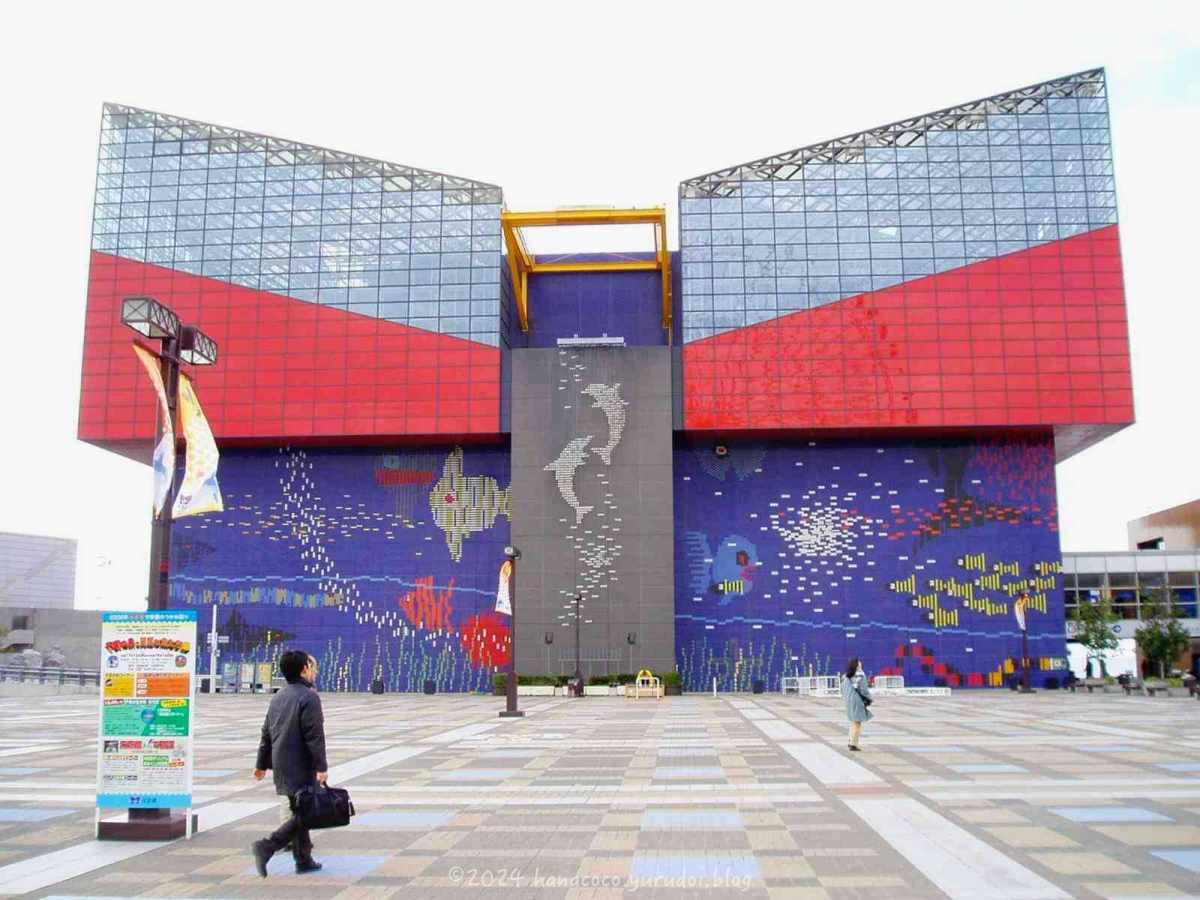 大阪海遊館のユニークな建物